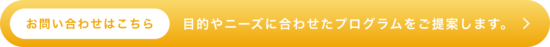 お問い合わせはこちら